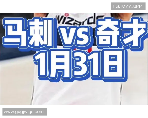 1月28日马刺与奇才精彩对决全场回放重温比赛瞬间与精彩时刻